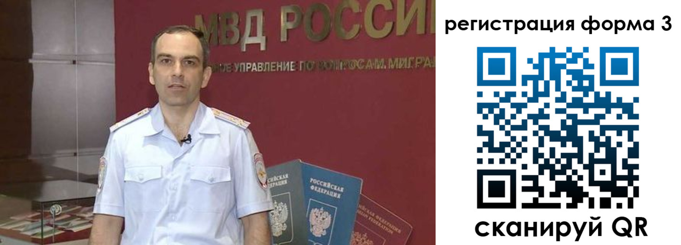 временная регистрация в квартире в Братске