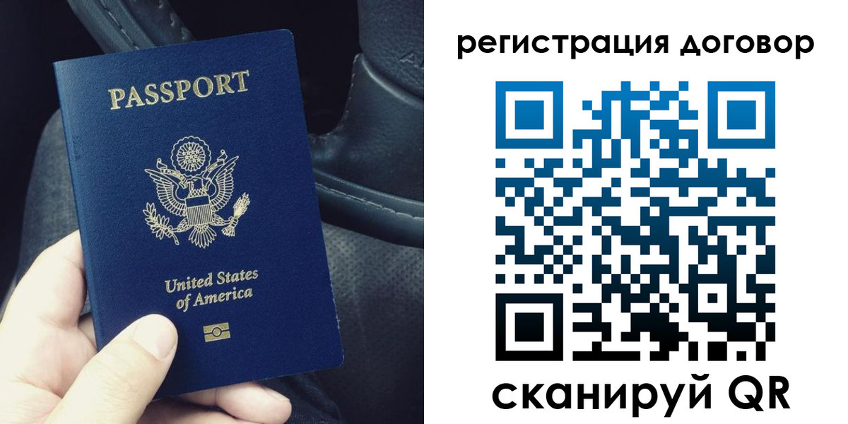 временная регистрация надежно в Братске